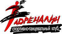 Логотип Спортивно-танцевальный клуб Адреналин